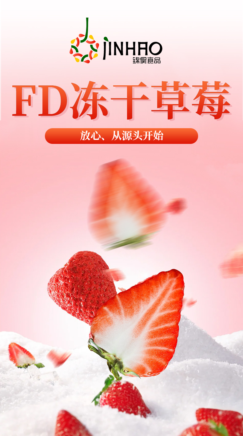 凍干草莓詳情ok1_01.jpg