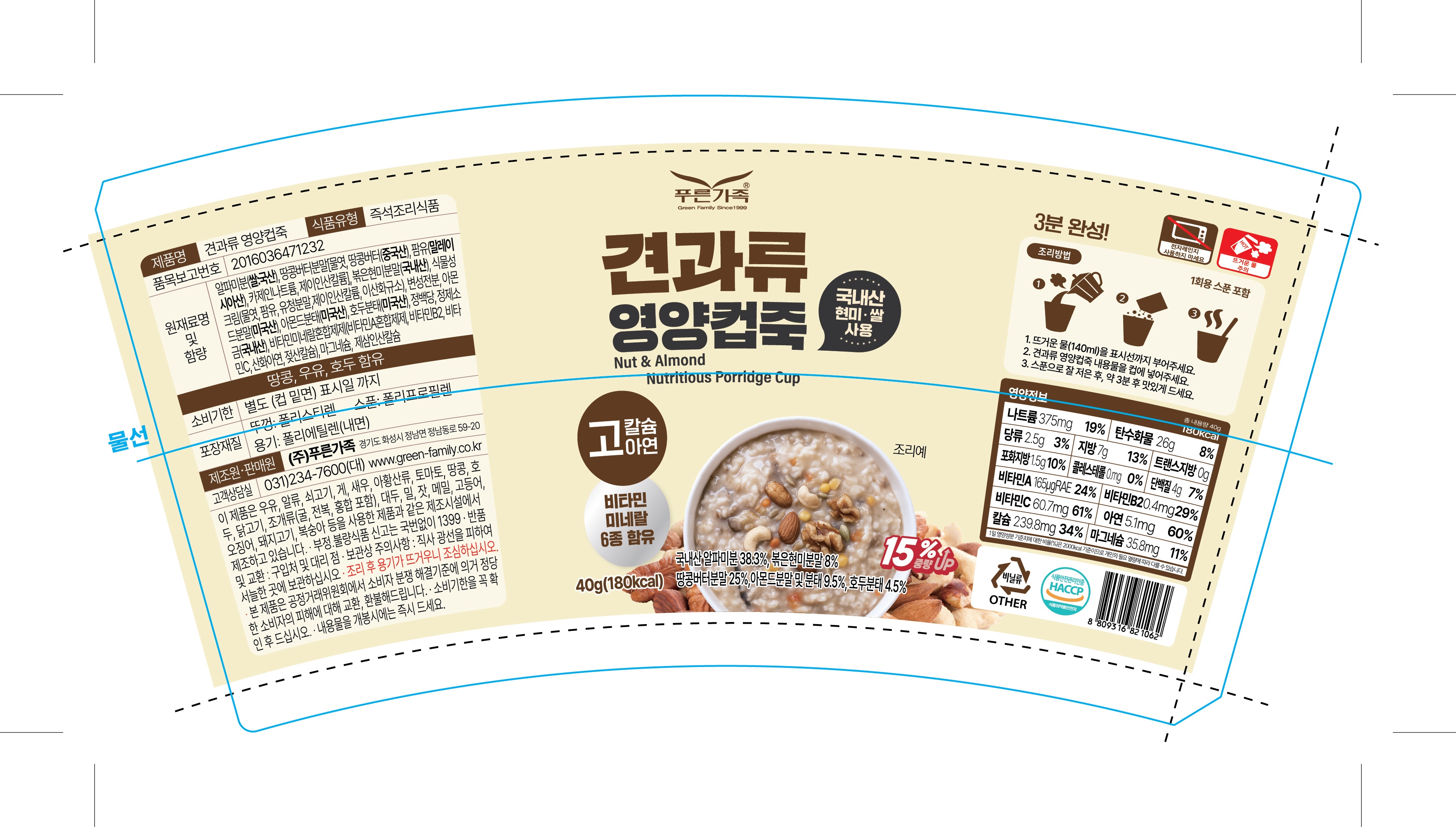 牛肉蘑菇營養(yǎng)杯粥