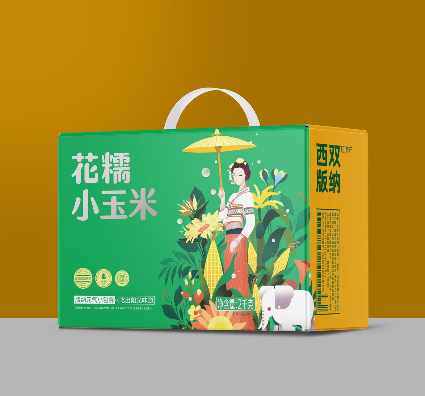 花糯小玉米禮盒