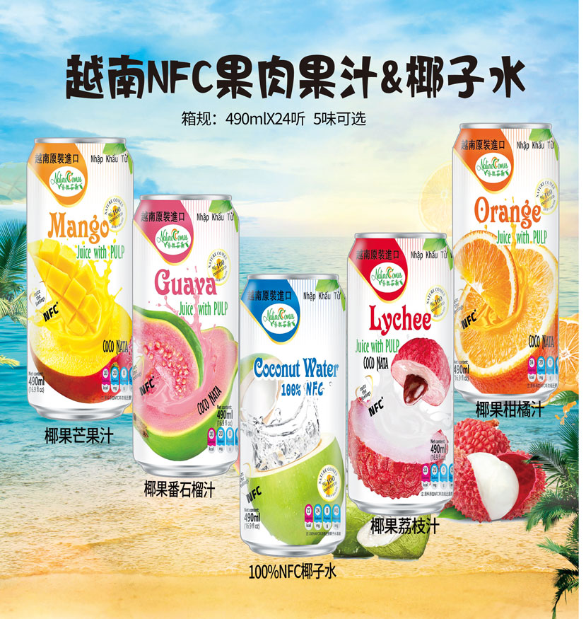 自然茹斯果肉果汁