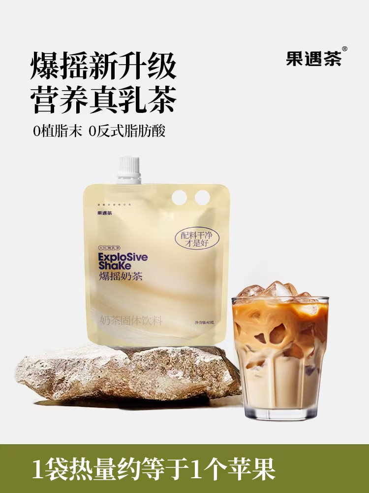 爆搖乳茶