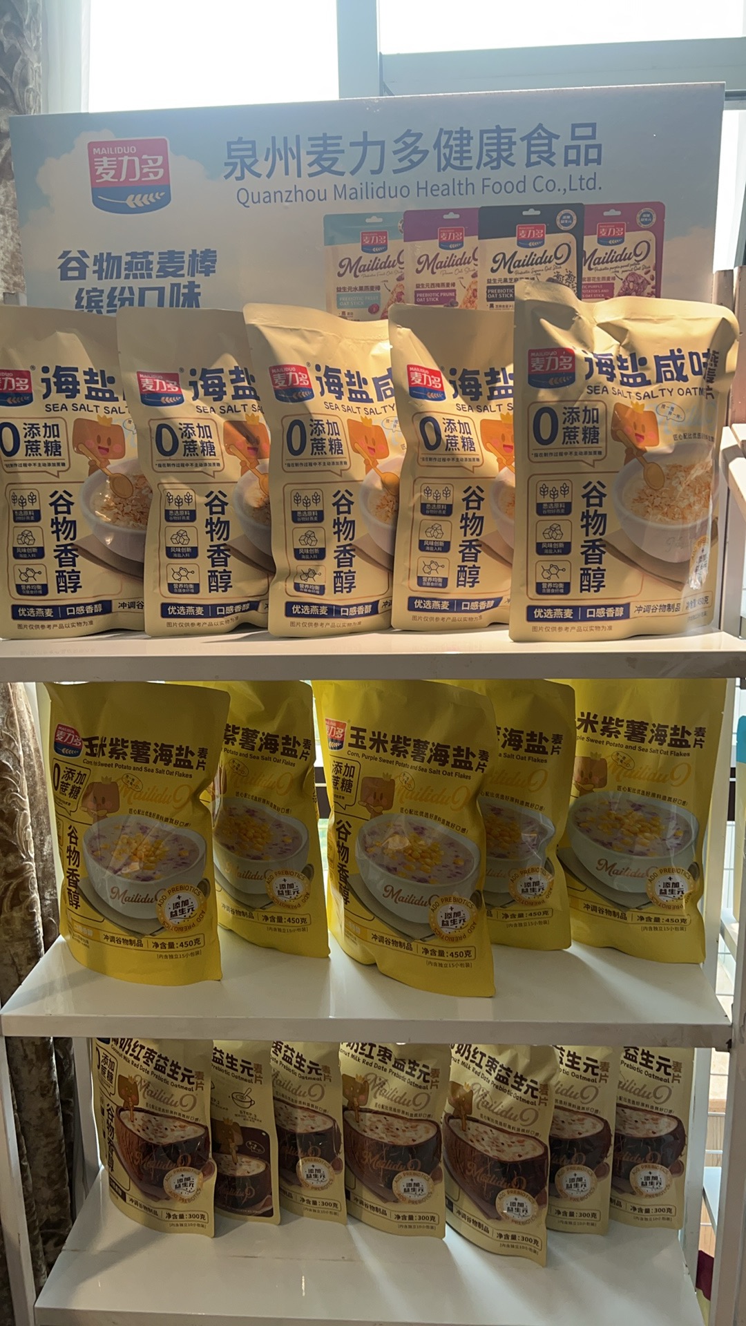 益生元海鹽麥片