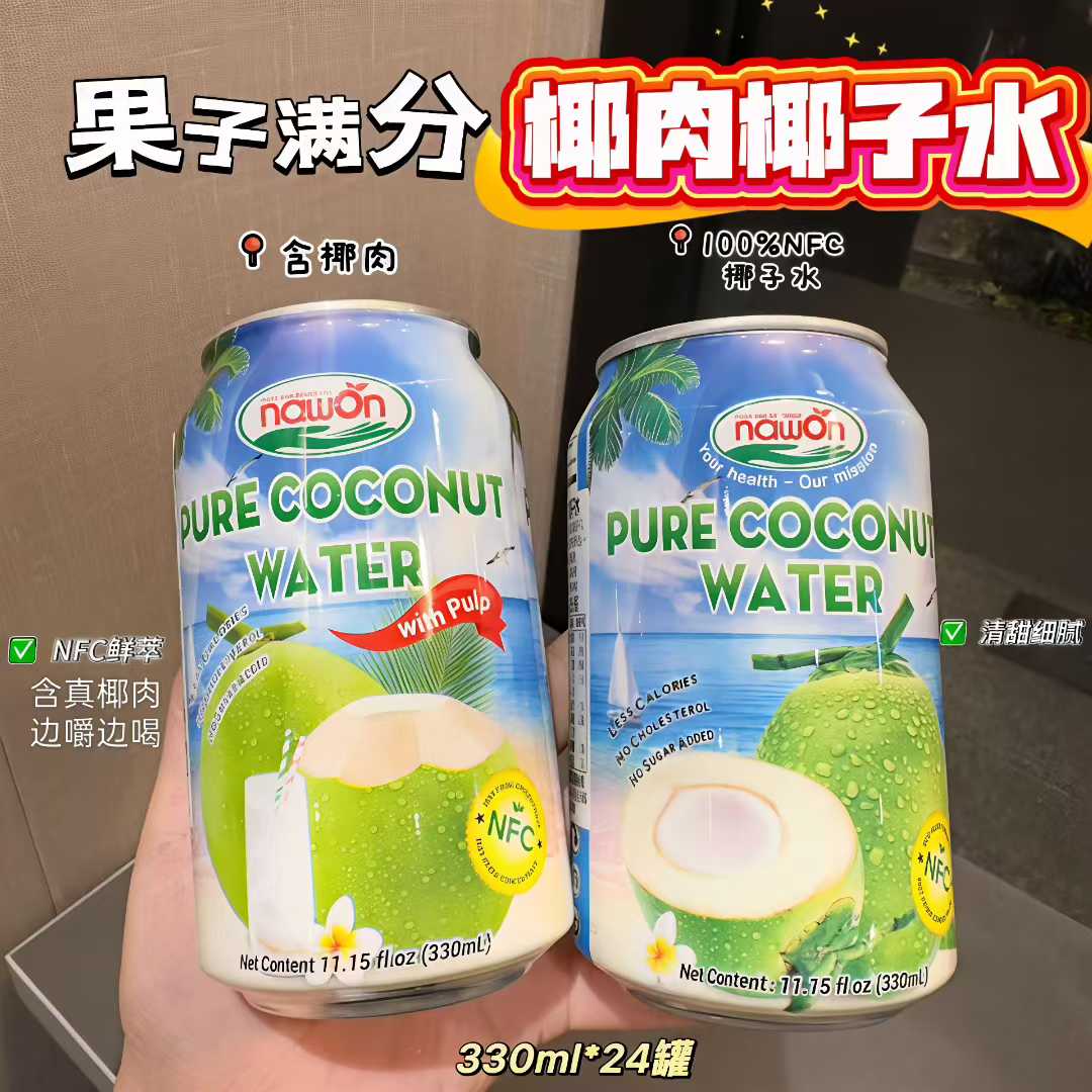 果子滿分進口椰肉椰子水飲料
