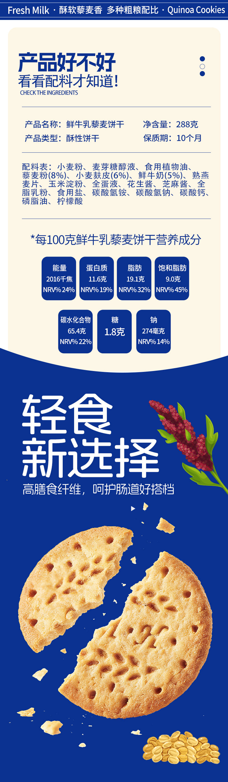 藜麥餅干_05 15.07.32.jpg