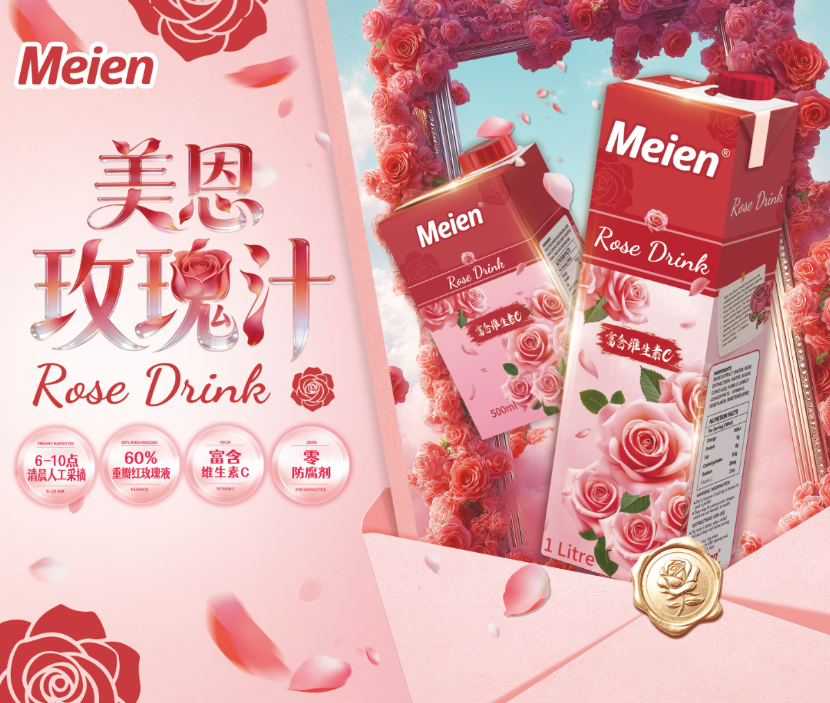 美恩玫瑰汁