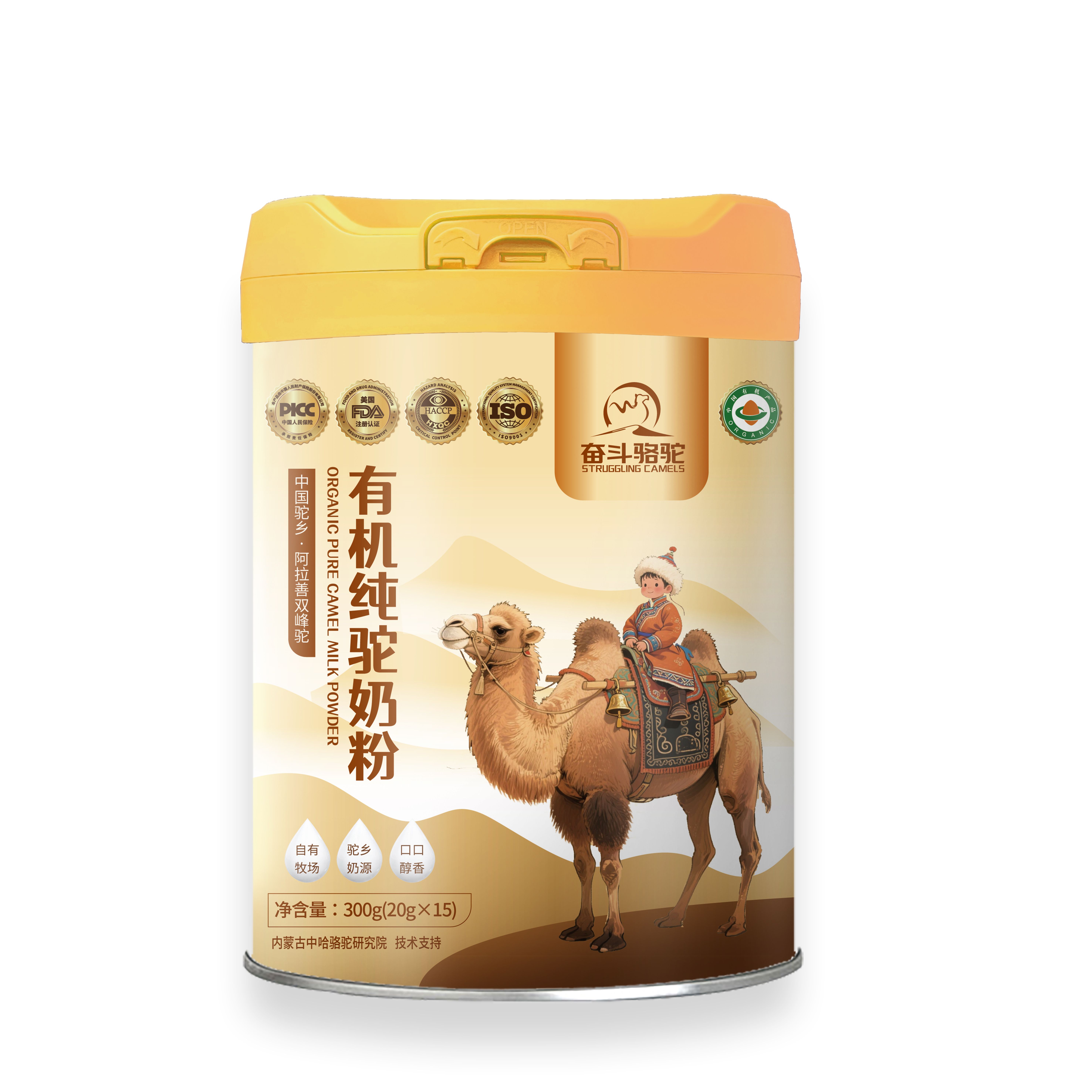 有機純駝奶粉