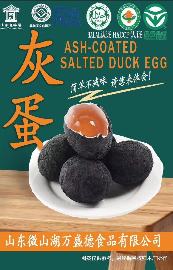 灰蛋（生咸蛋）