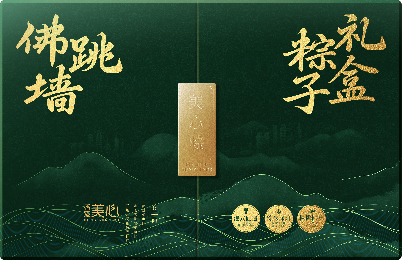 美心佛跳墻粽子禮盒（6只）