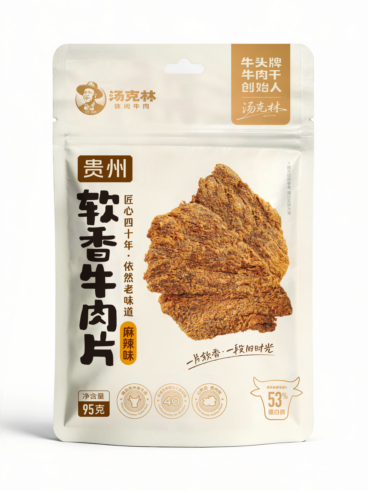 軟香牛肉片95g麻辣味