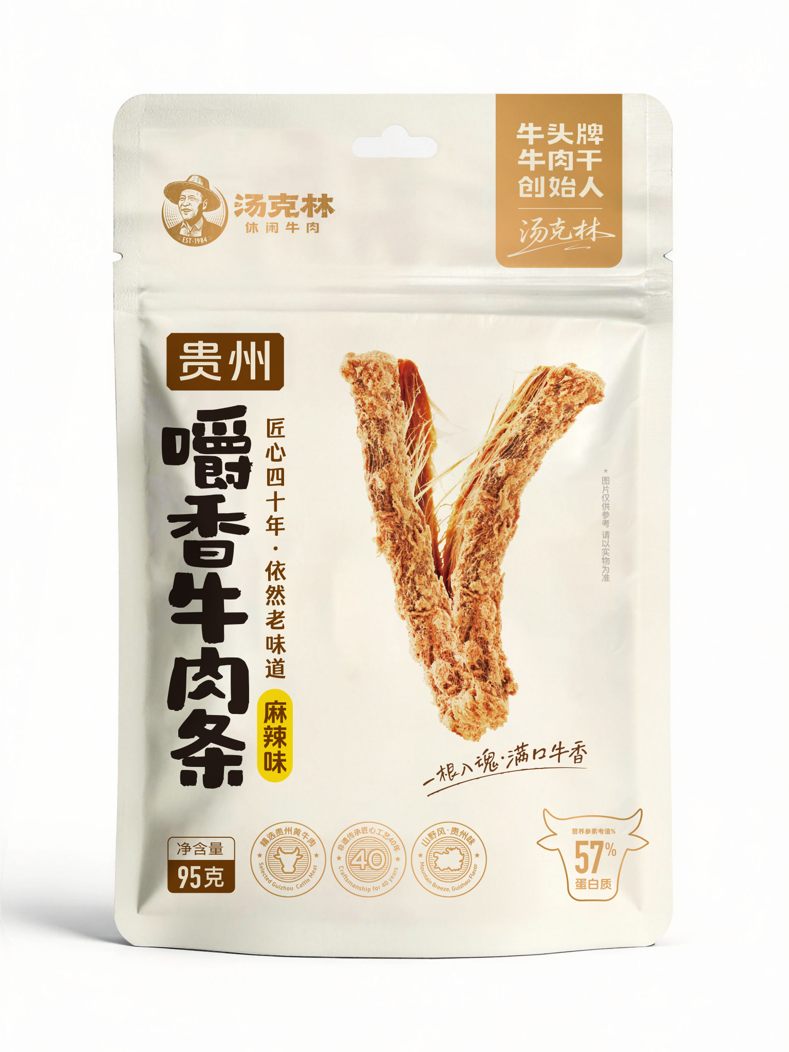 嚼香牛肉條95g麻辣味