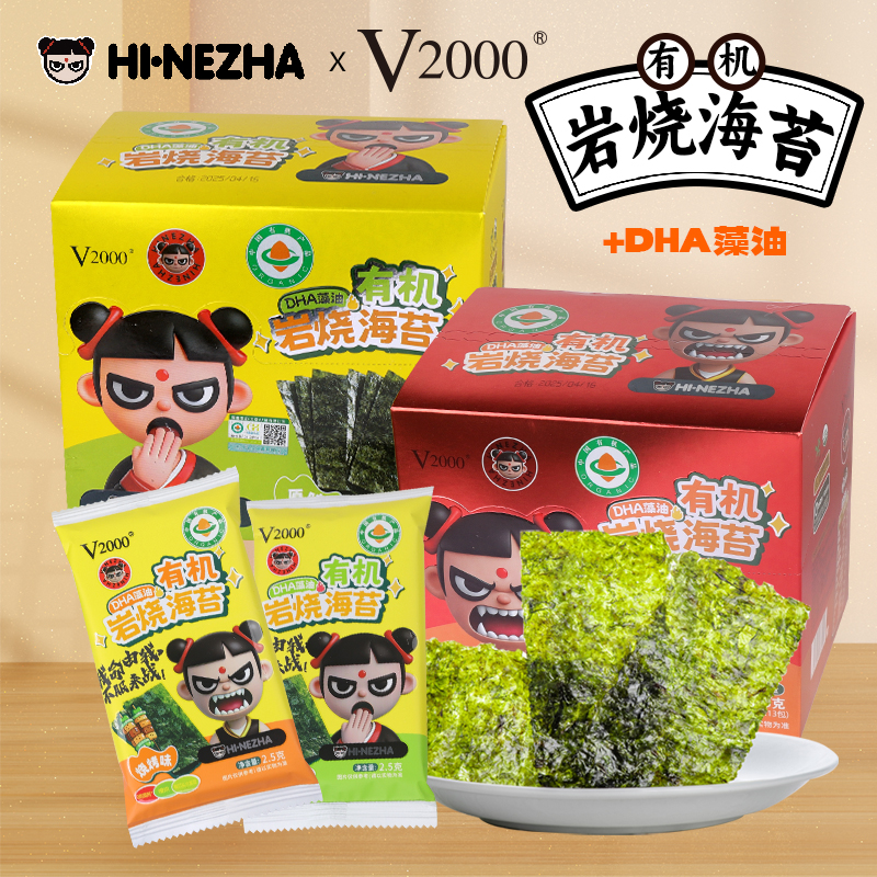 有機巖燒海苔