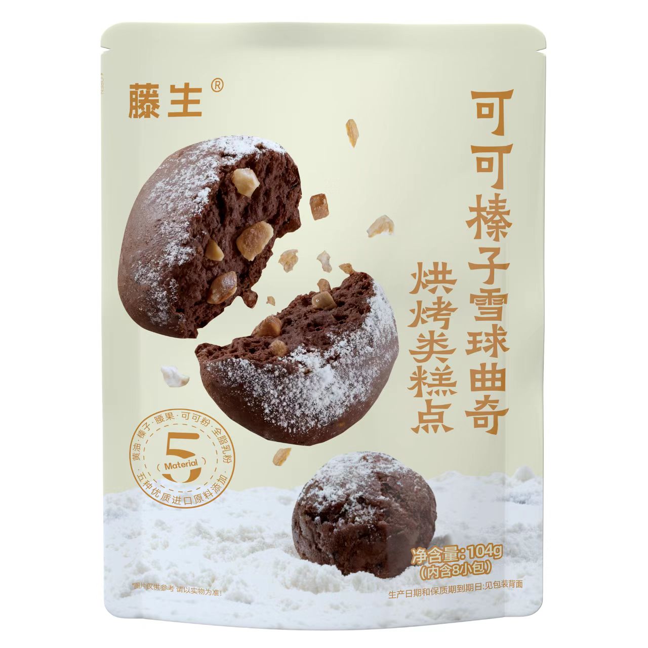 可可榛子雪球曲奇104G