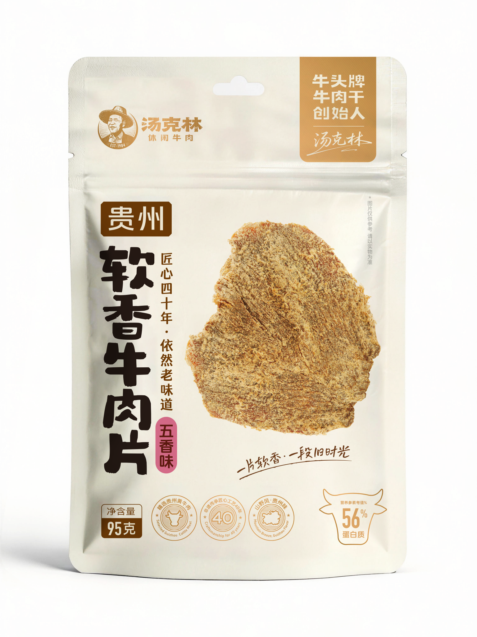 軟香牛肉片95g五香味