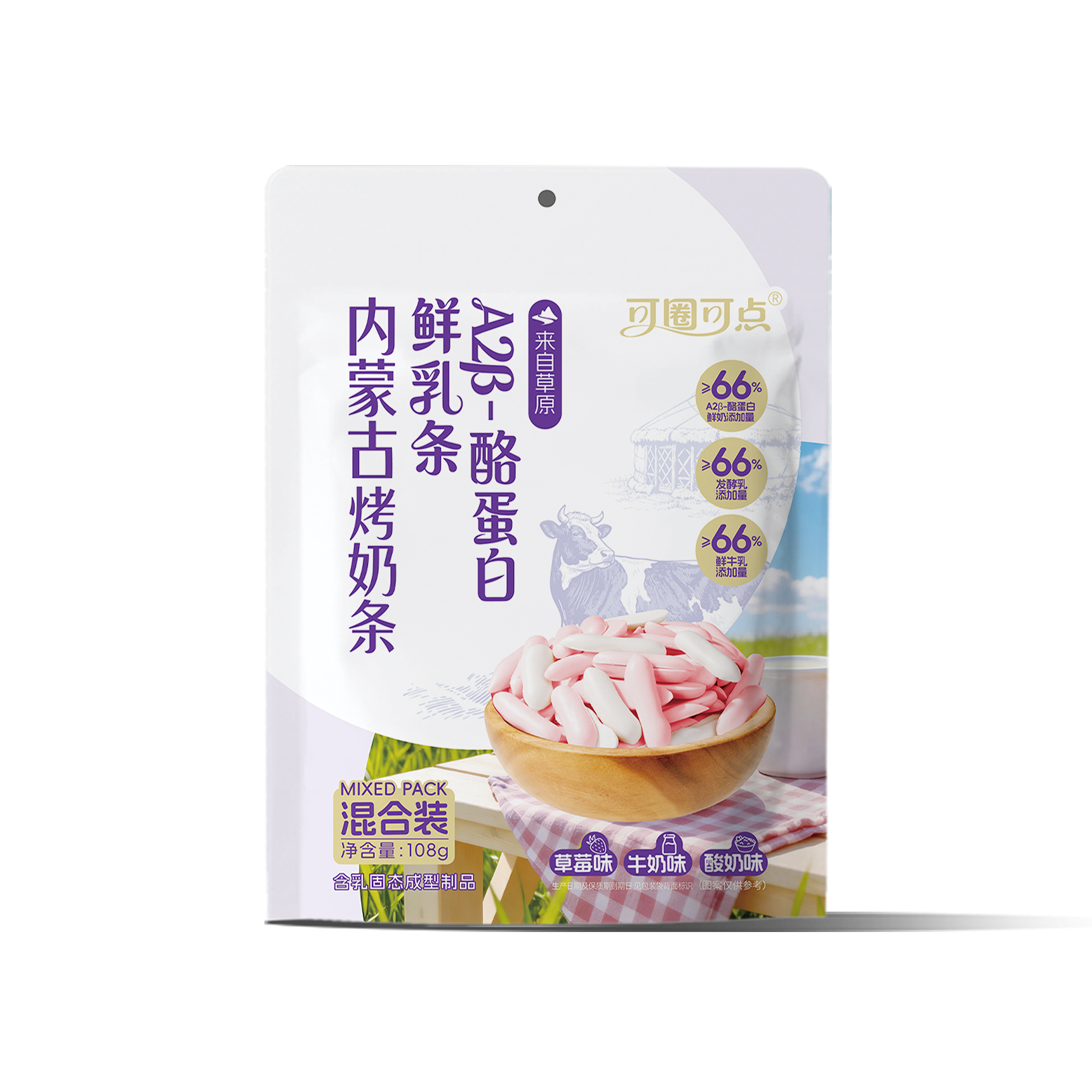 A2β-酪蛋白鮮乳條（混合裝）