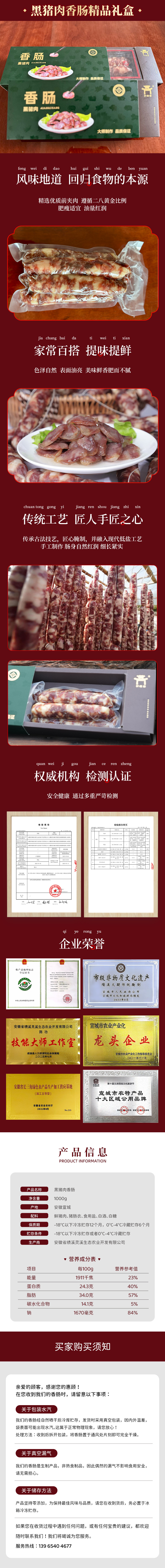 黑豬肉香腸精品禮盒1000g.jpg