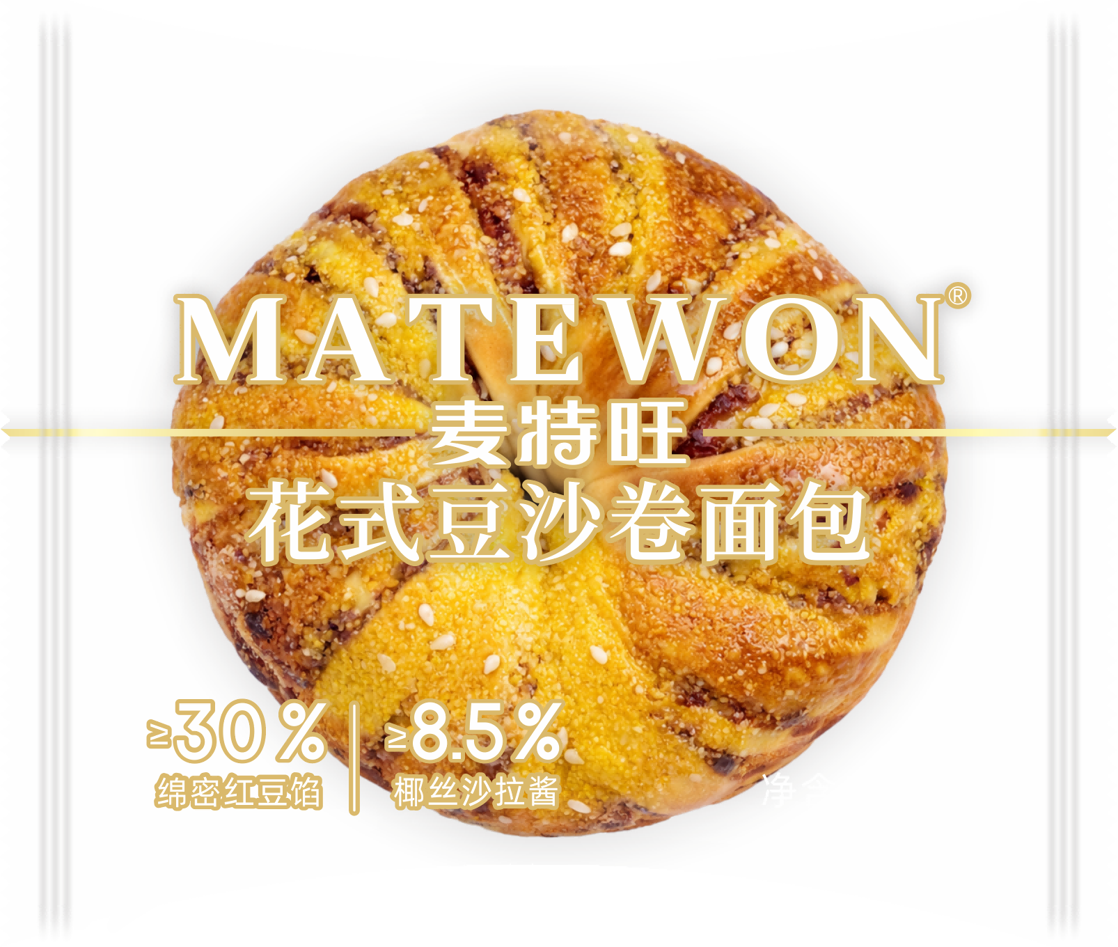 花式豆沙卷面包105g