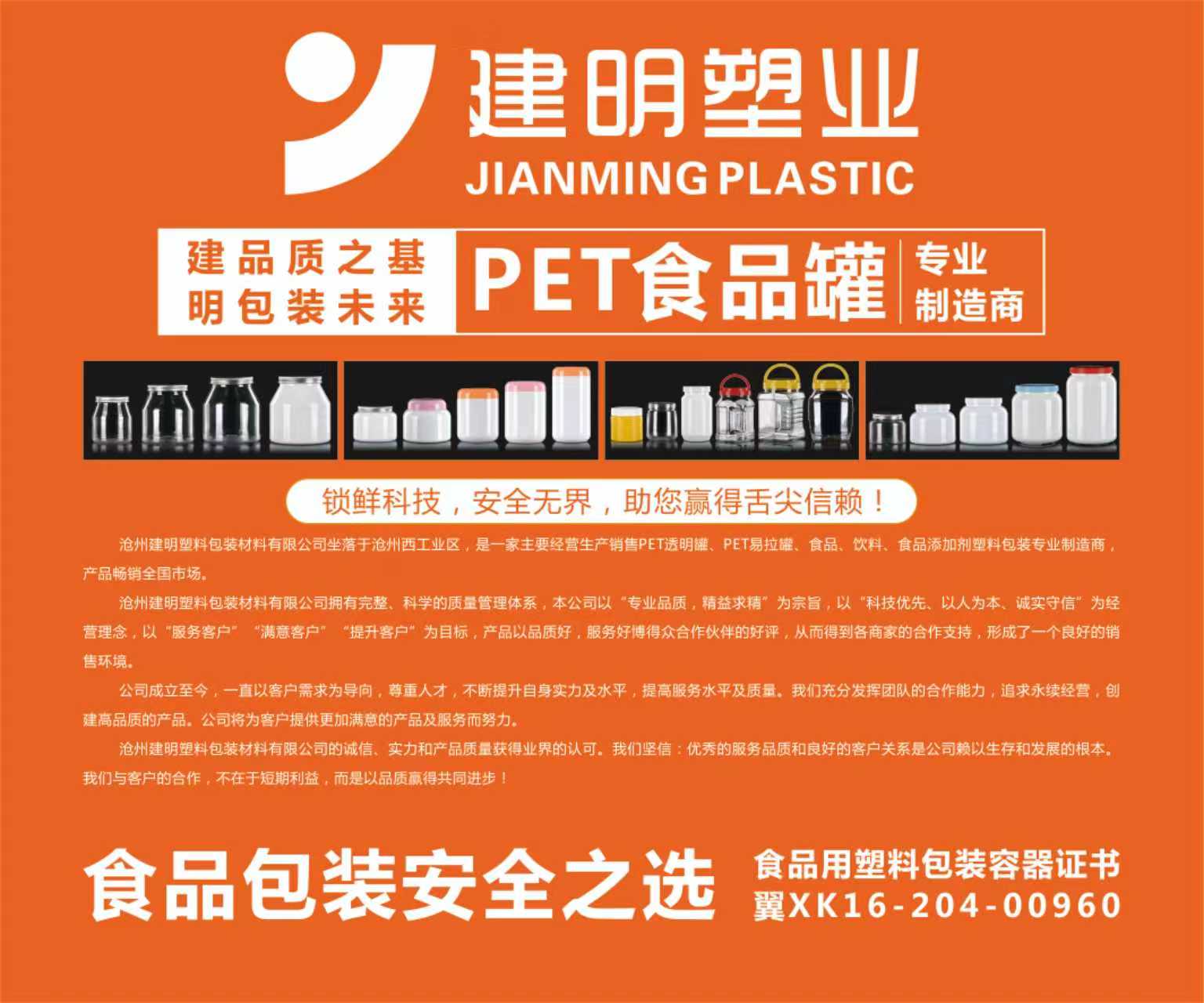 塑料包裝罐主要用于休閑食品包裝酸奶瓶