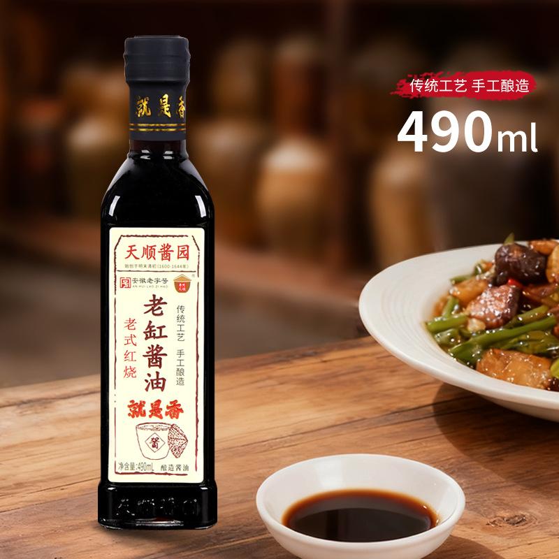老缸紅燒醬油