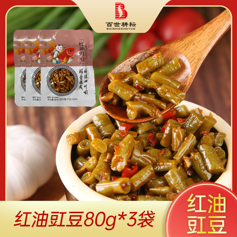 80克紅油豇豆