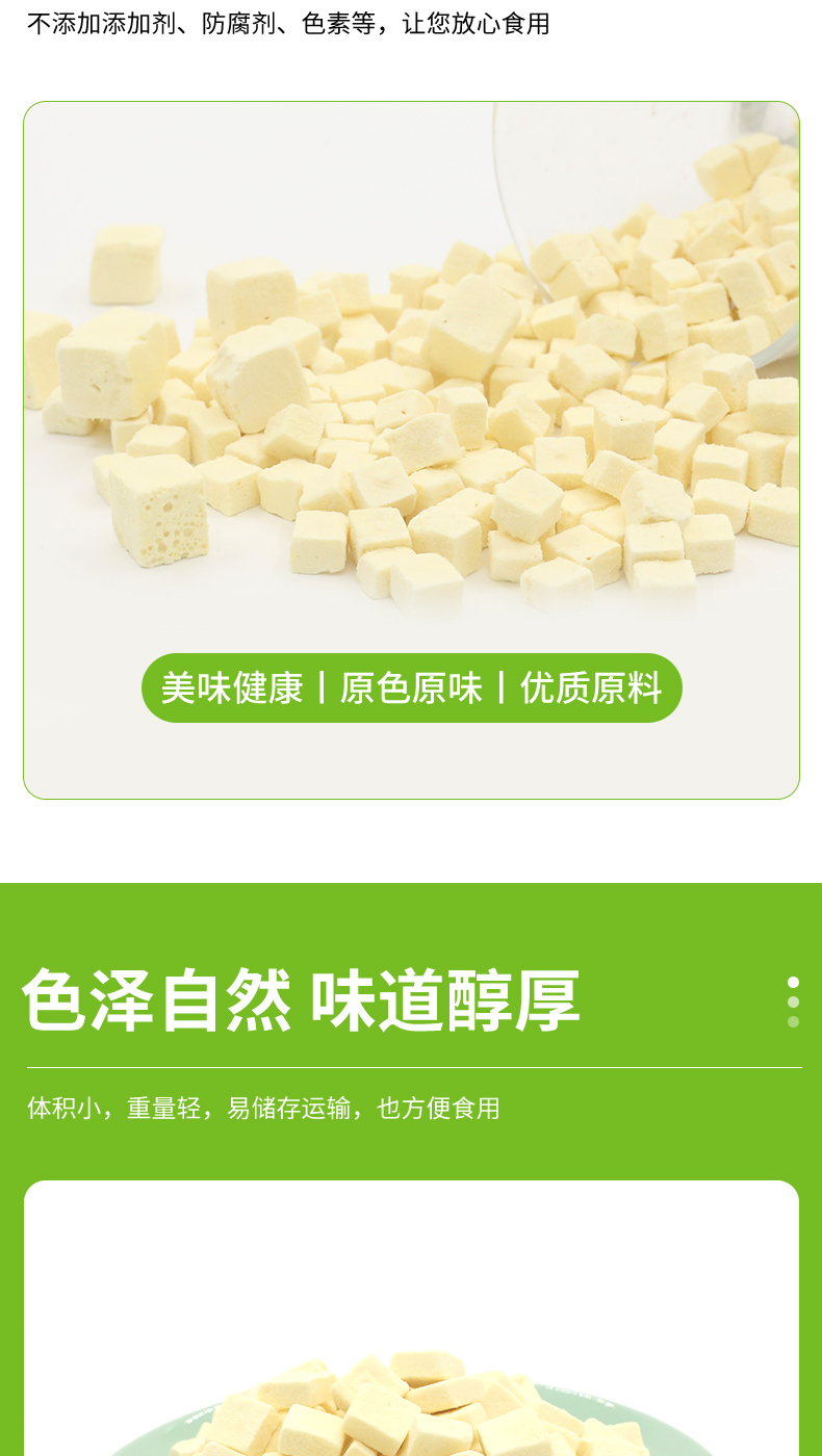 凍干豆腐詳情頁_07.jpg
