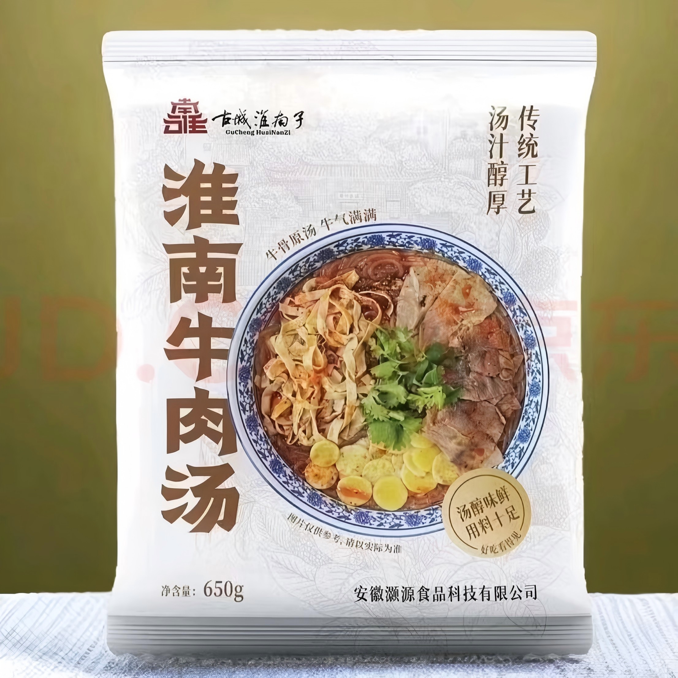 “古城淮南子”淮南牛肉湯