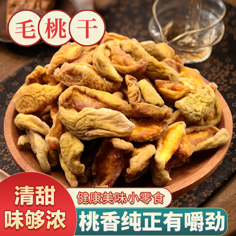 毛桃干主圖.jpg