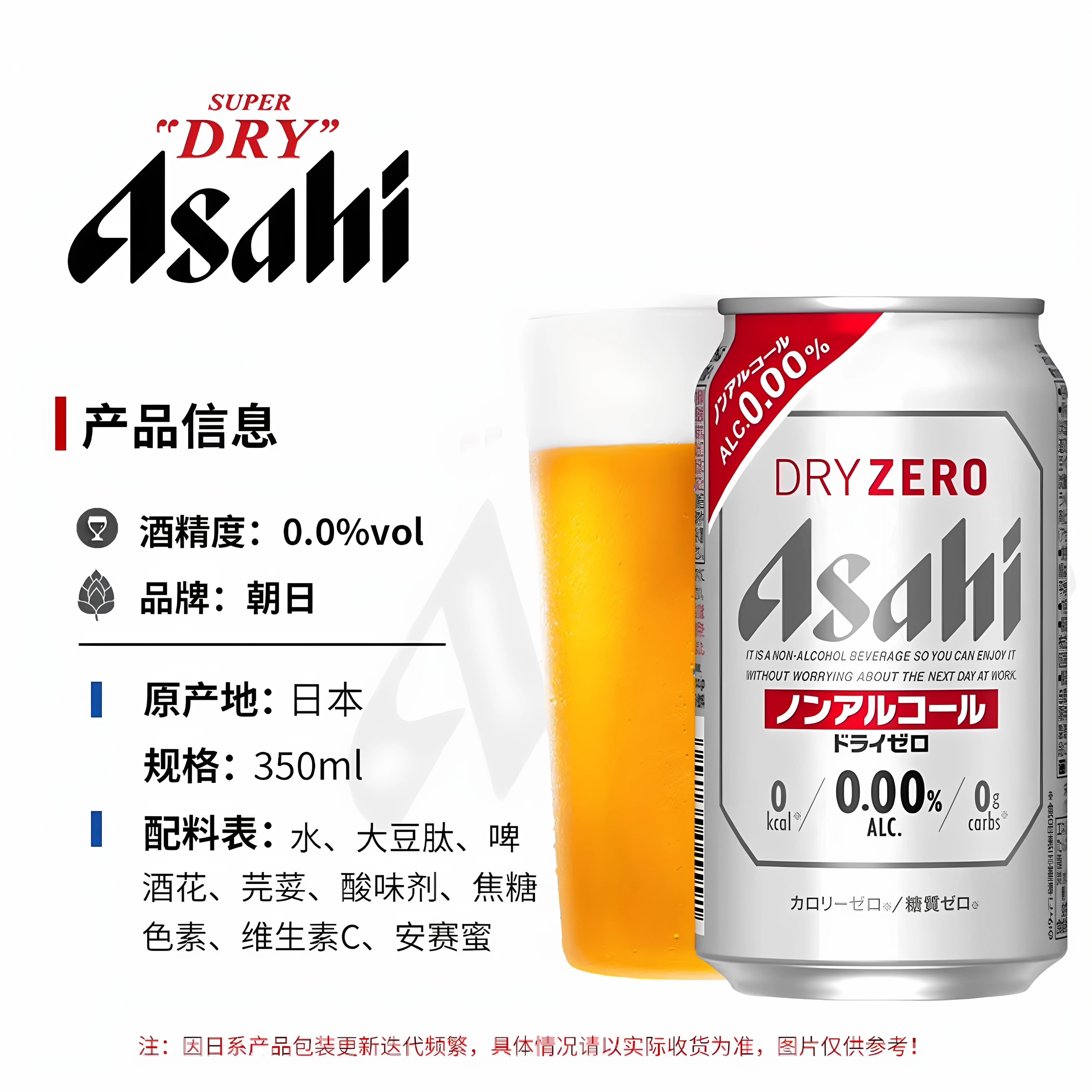 朝日 無醇碳酸飲料銀罐350ml