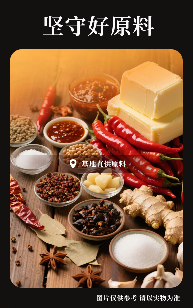 火鍋底料詳情_04.jpg