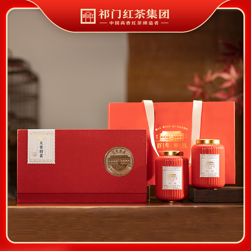 百年祁凰-天香特茗