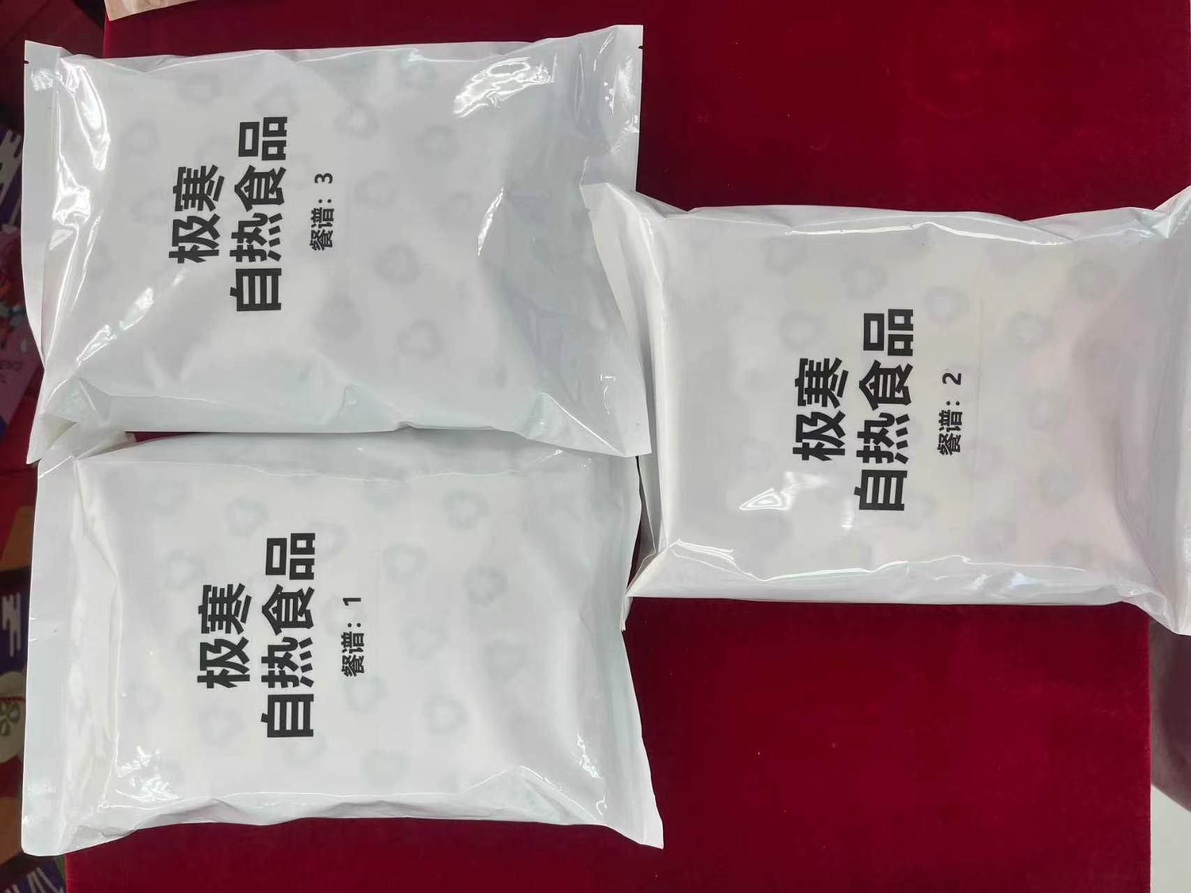 極寒自熱食品