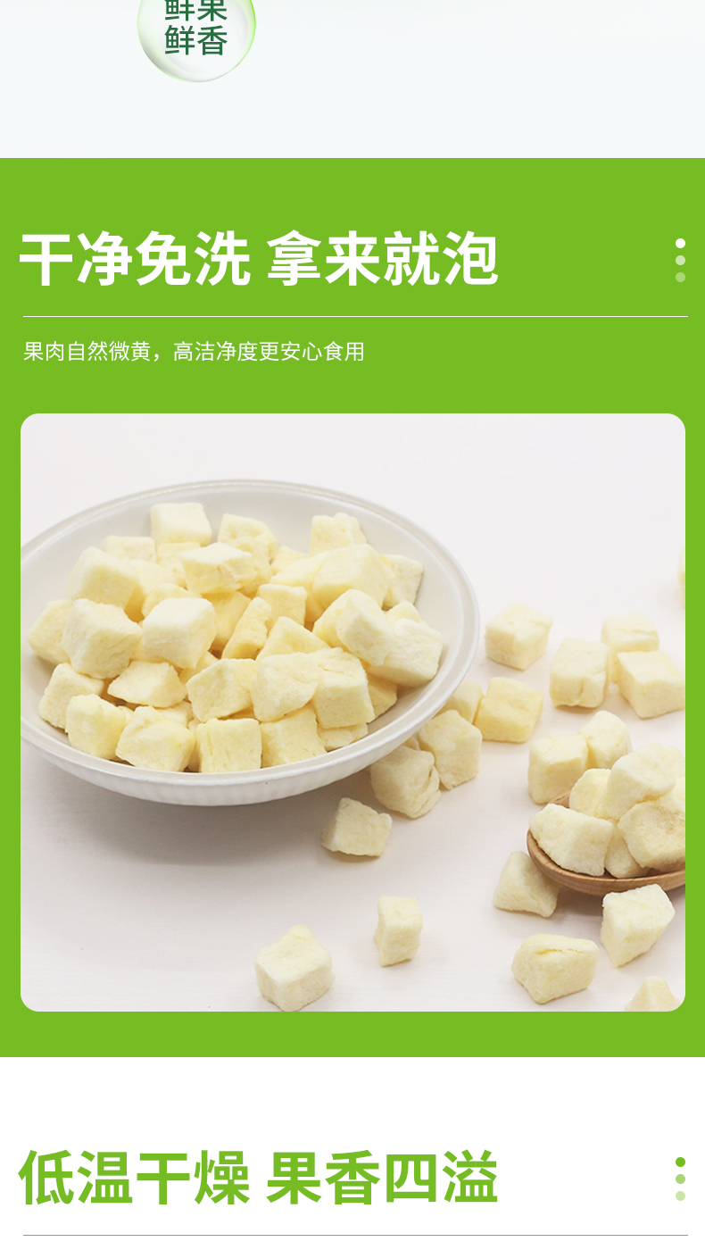 凍干蘋果詳情頁_06.jpg