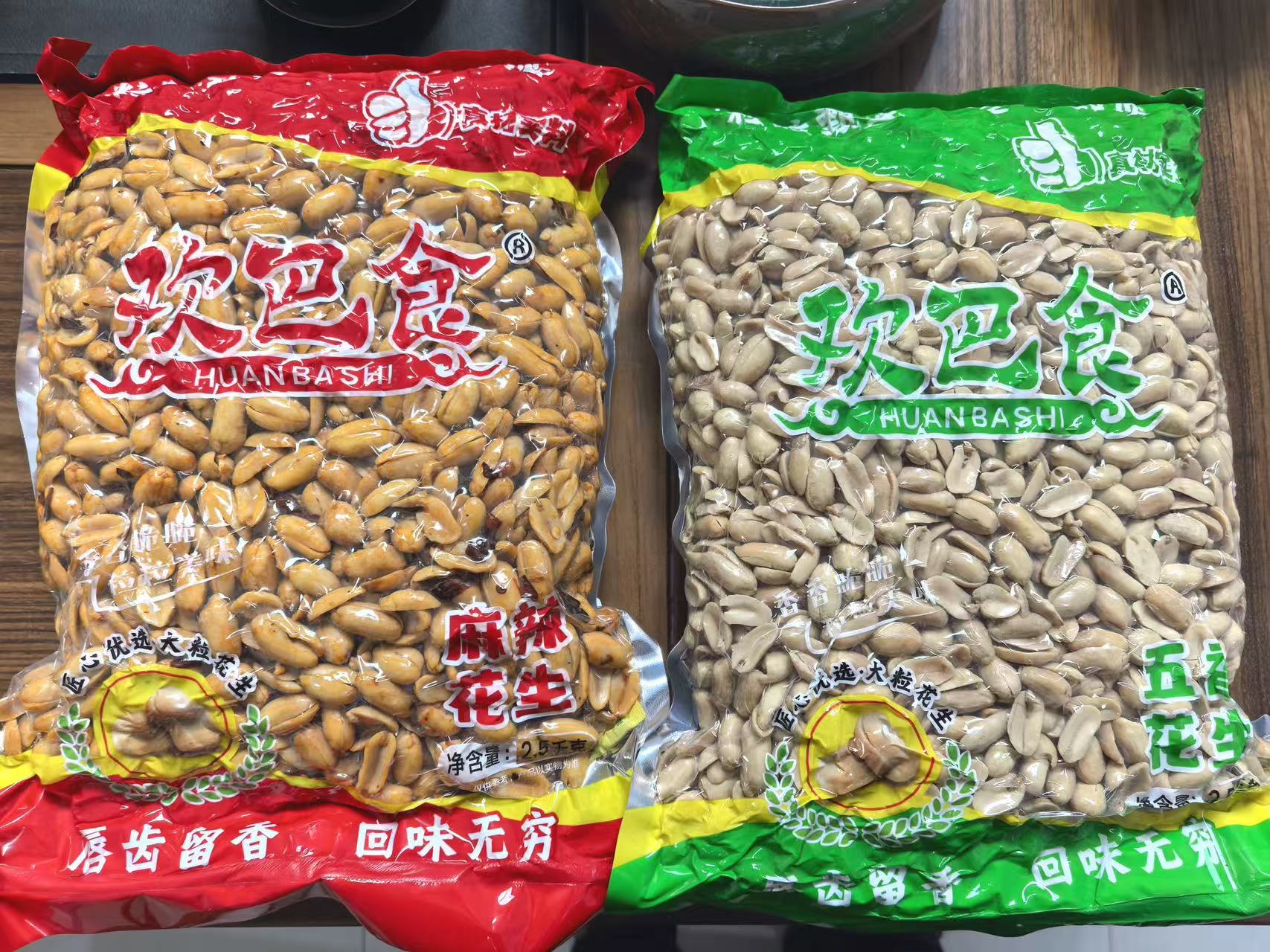 歡巴食散稱脫油花生