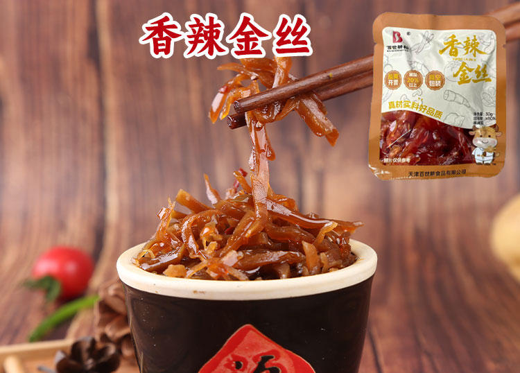 30克香辣金絲