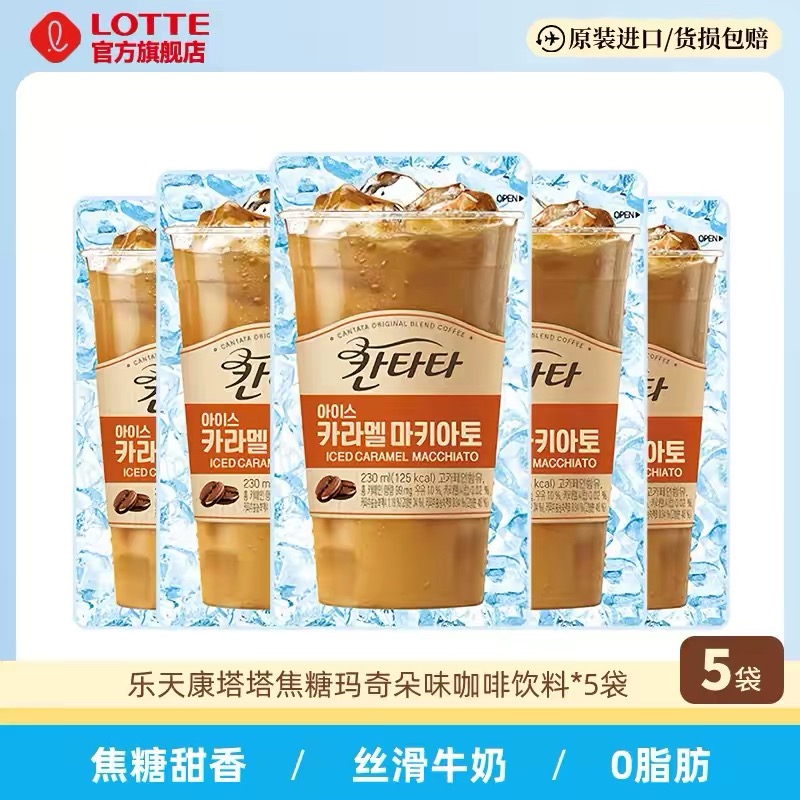 樂天康塔塔焦糖瑪奇朵咖啡飲料