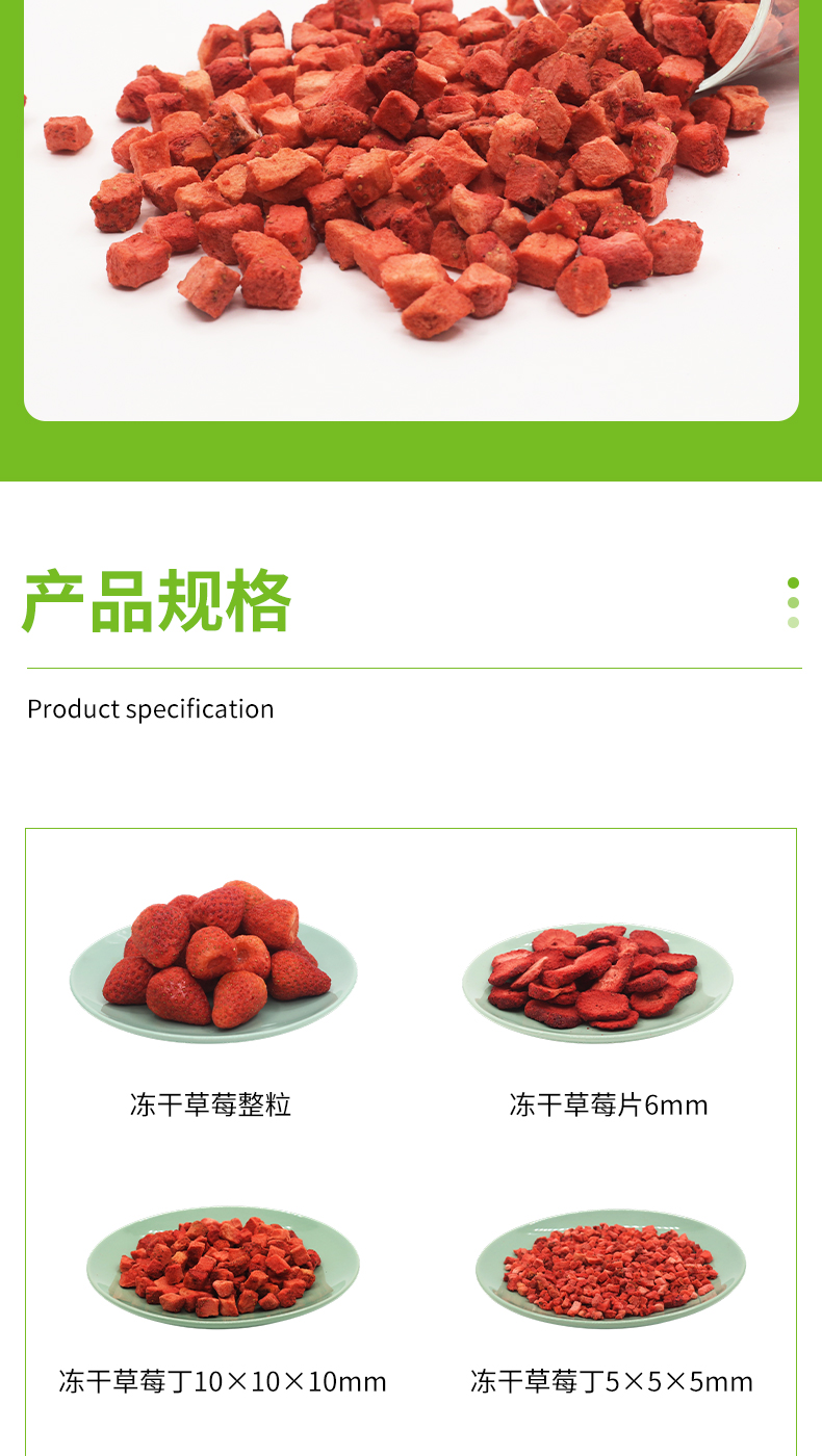 凍干草莓詳情頁_08.jpg