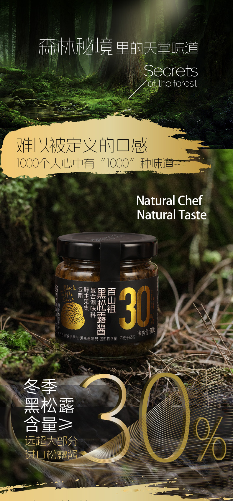 黑松露醬調整231120_03.jpg