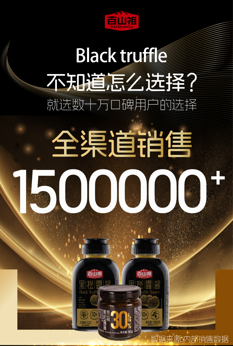 黑松露醬調整231120_01.jpg