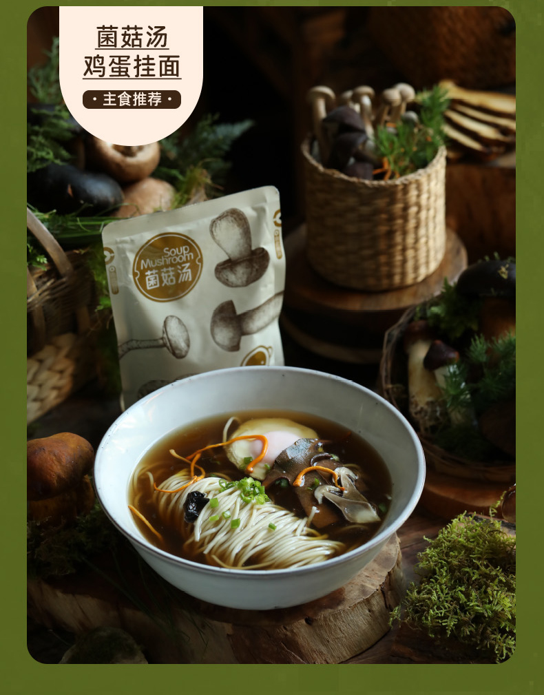 百搭百鮮菌菇湯料_07.jpg