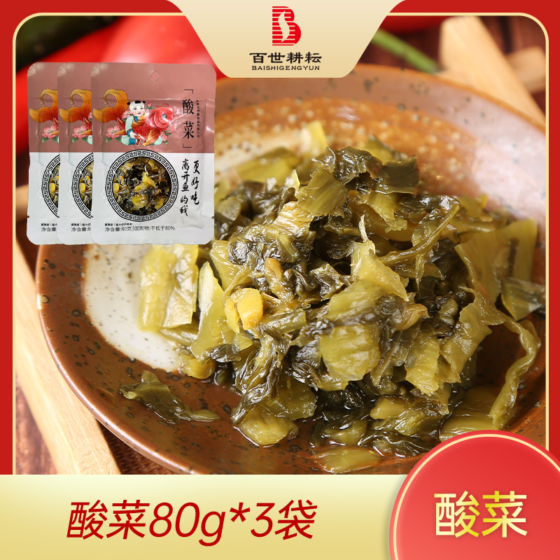 80克酸菜