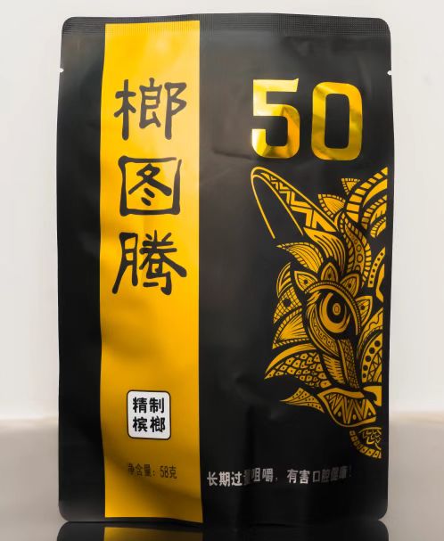 榔圖騰精制檳榔58g