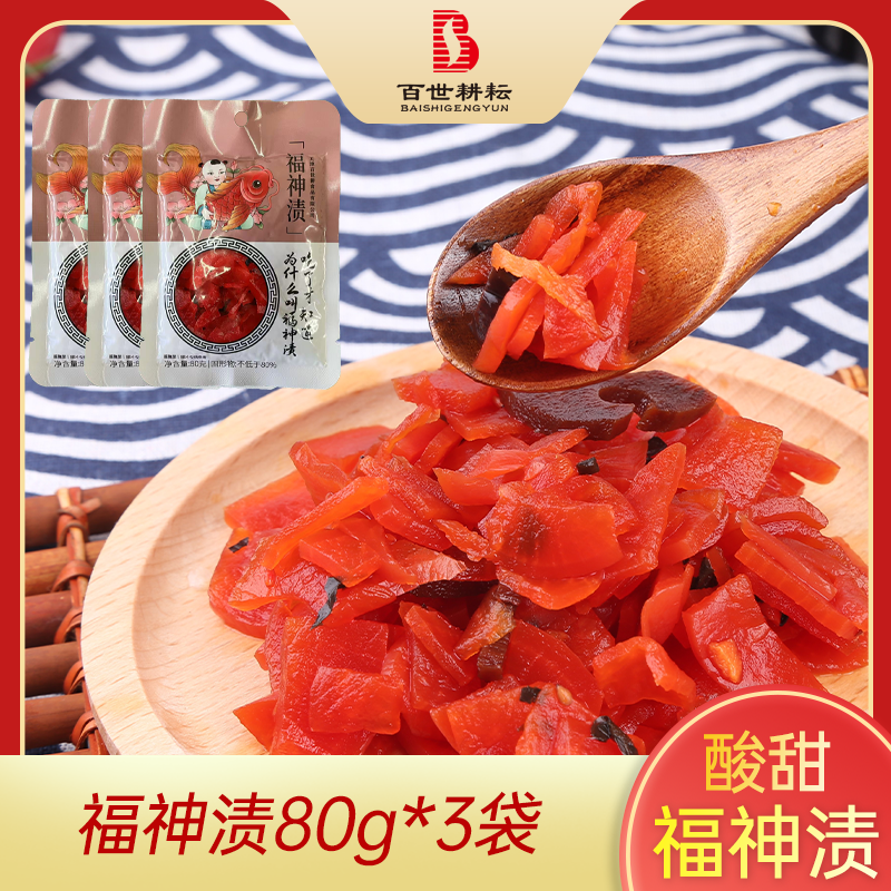 80克福神漬