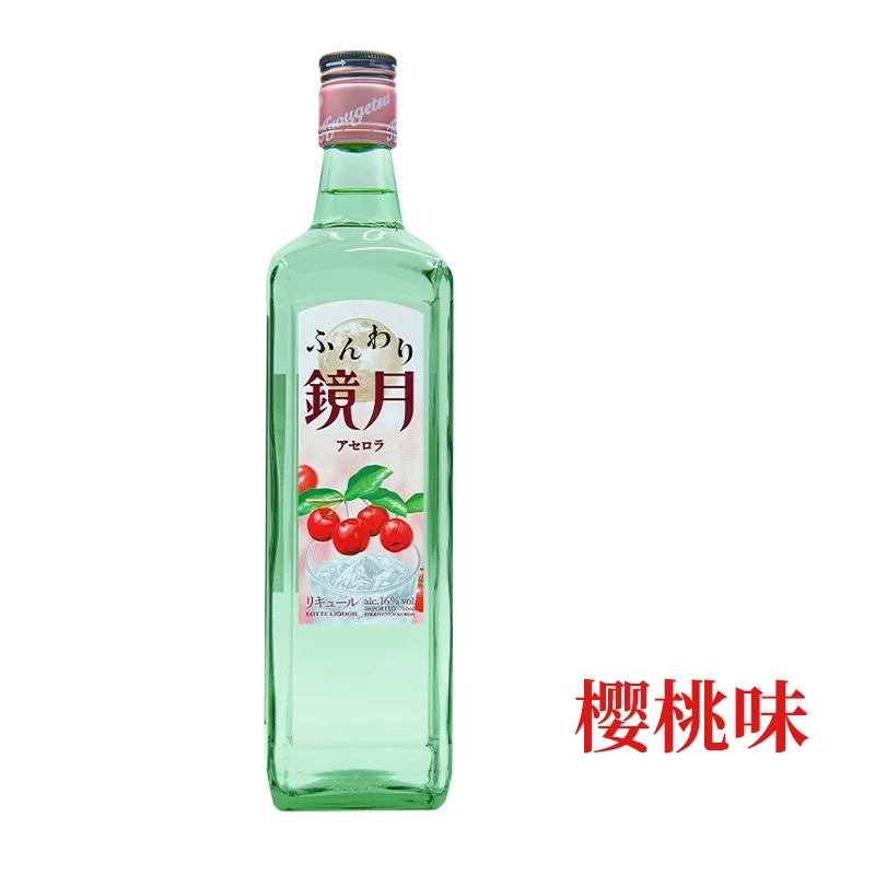 鏡月櫻桃味燒酒