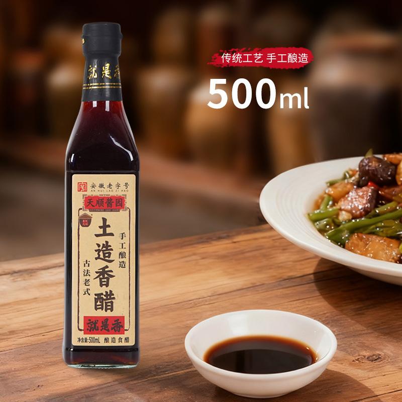 土造香醋