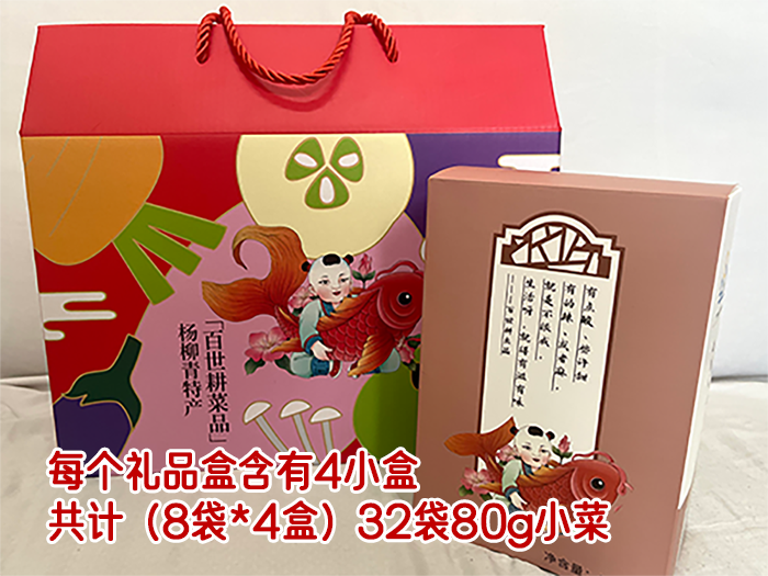 娃娃抱魚咸菜禮盒