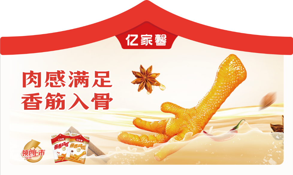 經典醬香雞爪/鴨掌