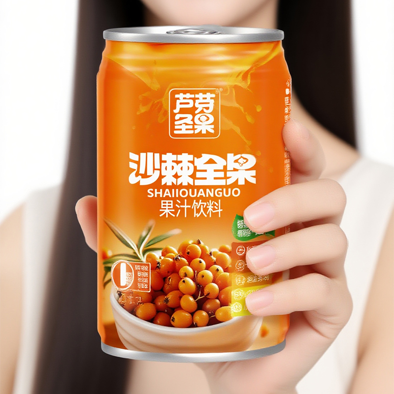 沙棘全果主圖畫板 2.jpg