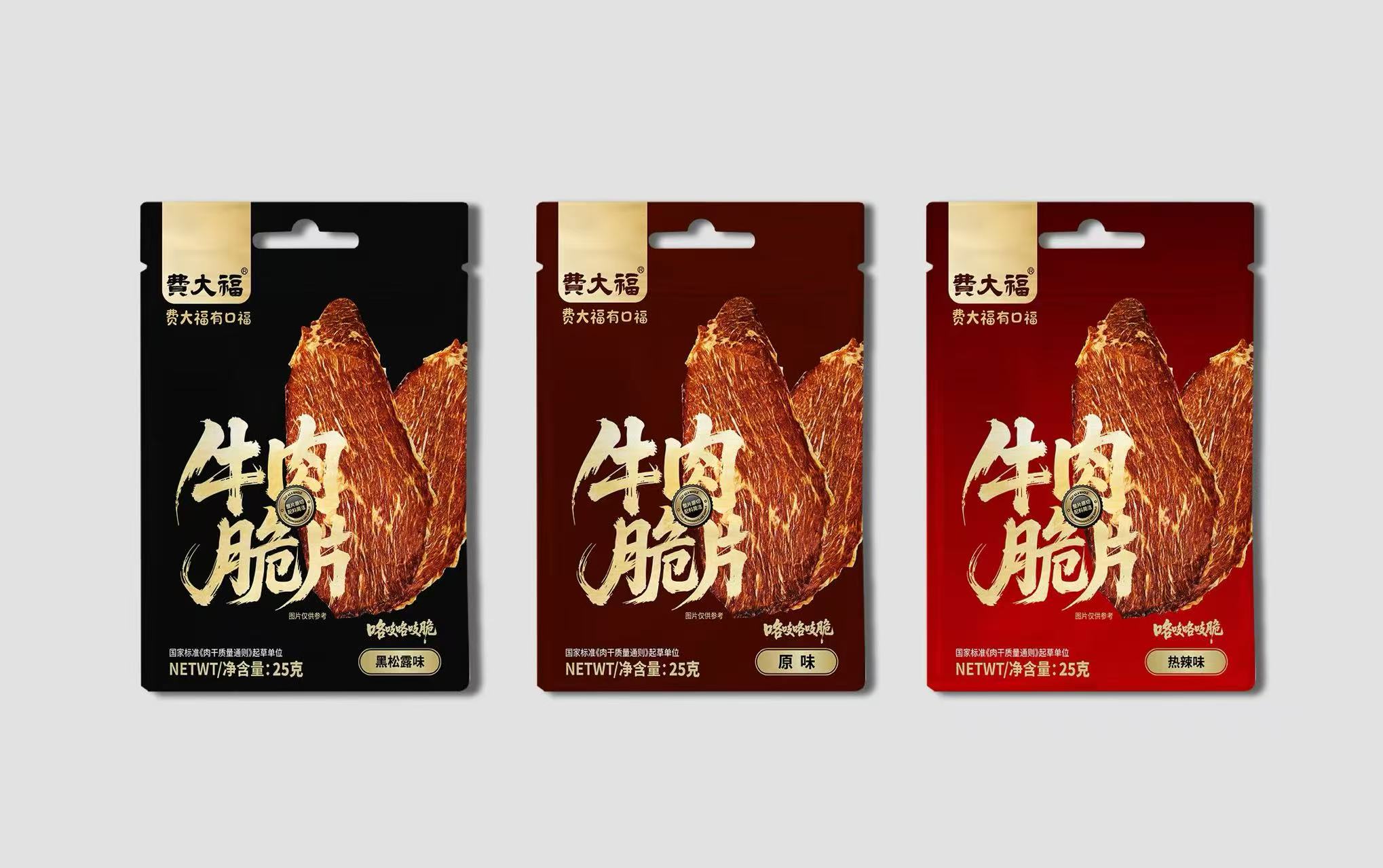 費大福牛肉脆片