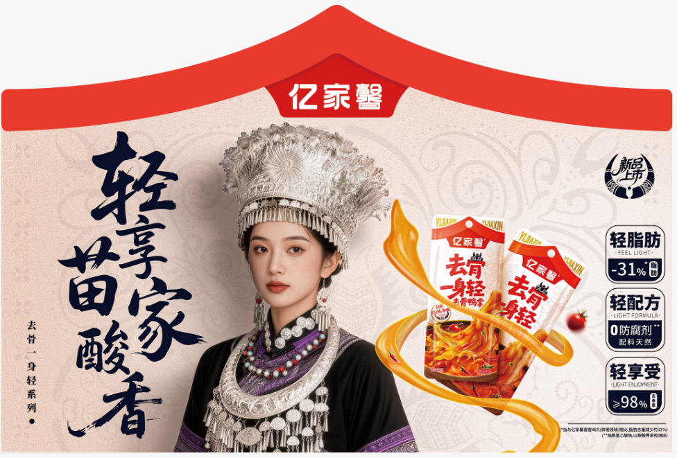 苗家紅酸湯味去骨鴨掌