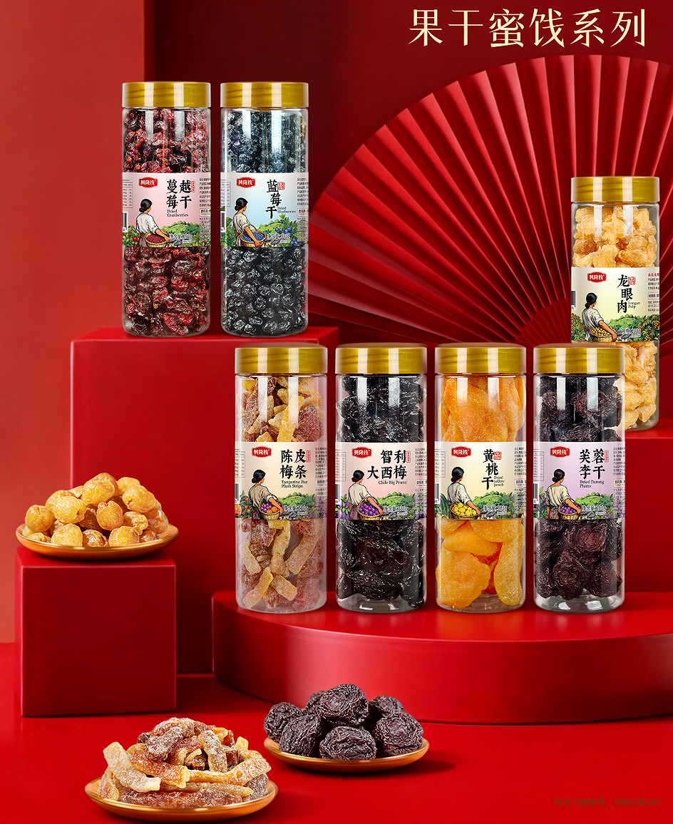 興隆棧果干蜜餞長罐系列
