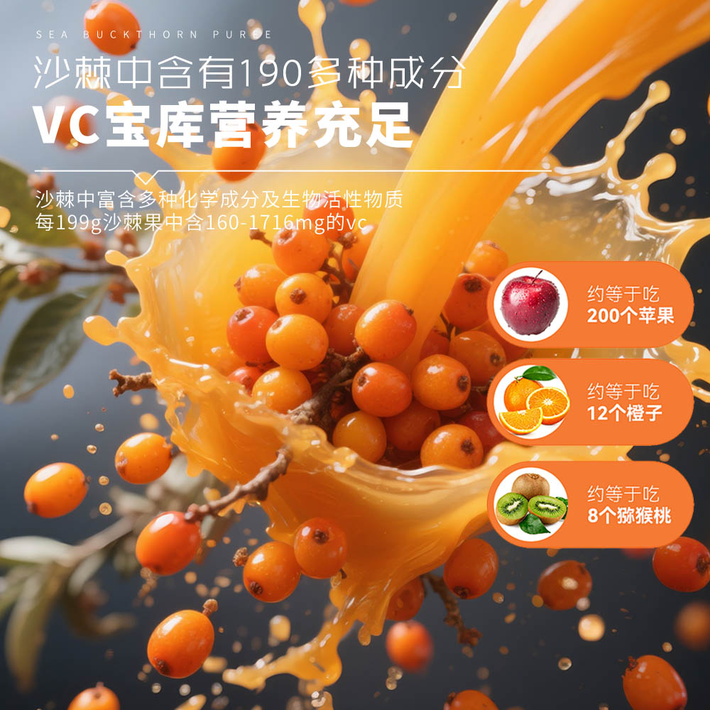 玻璃-沙棘果汁260ml畫板 2 拷貝 3.jpg